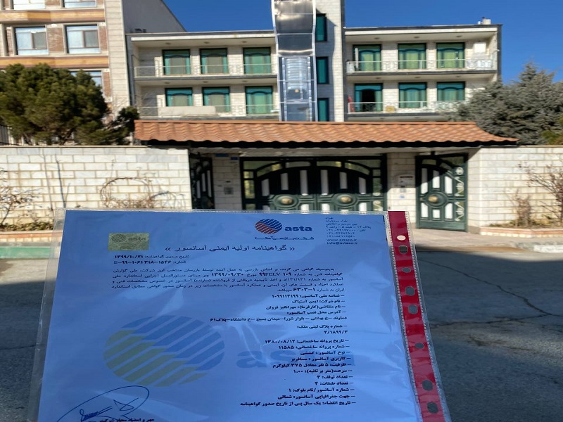 اخذ گواهینامه استاندارد آسانسور اخذ گواهینامه استاندارد آسانسور