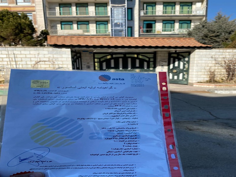 استاندارد آسانسور استاندارد آسانسور