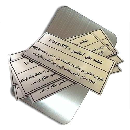 استعلام گواهینامه استاندارد آسانسور استعلام گواهینامه استاندارد آسانسور