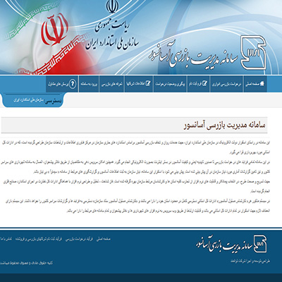 هزینه اخذ گواهی استاندارد آسانسور هزینه اخذ گواهی استاندارد آسانسور